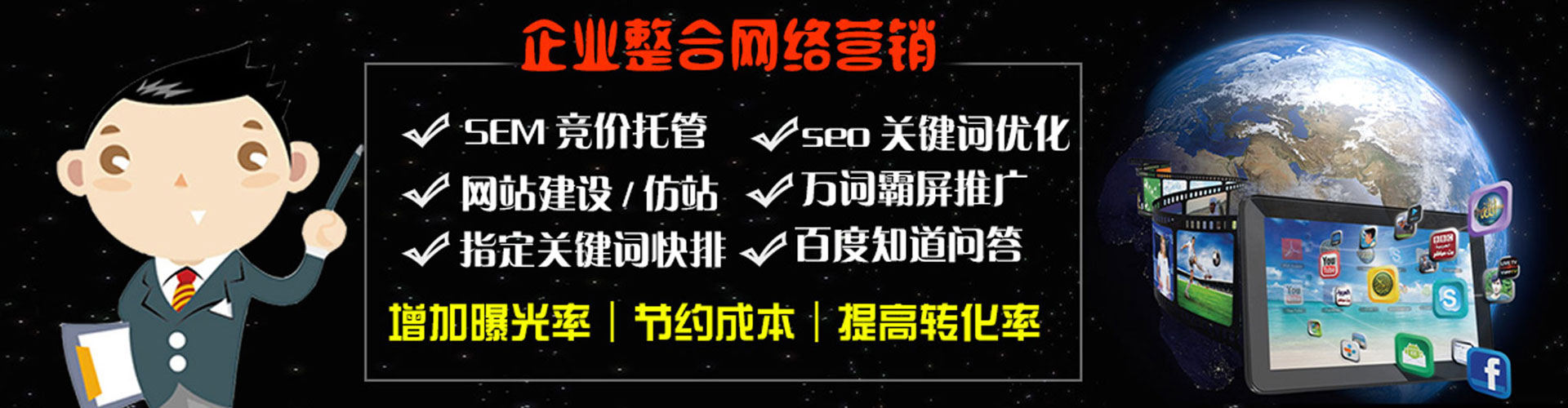 高台百度推广